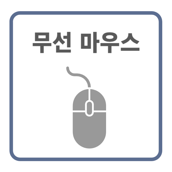 무선 게이밍 마우스 추천