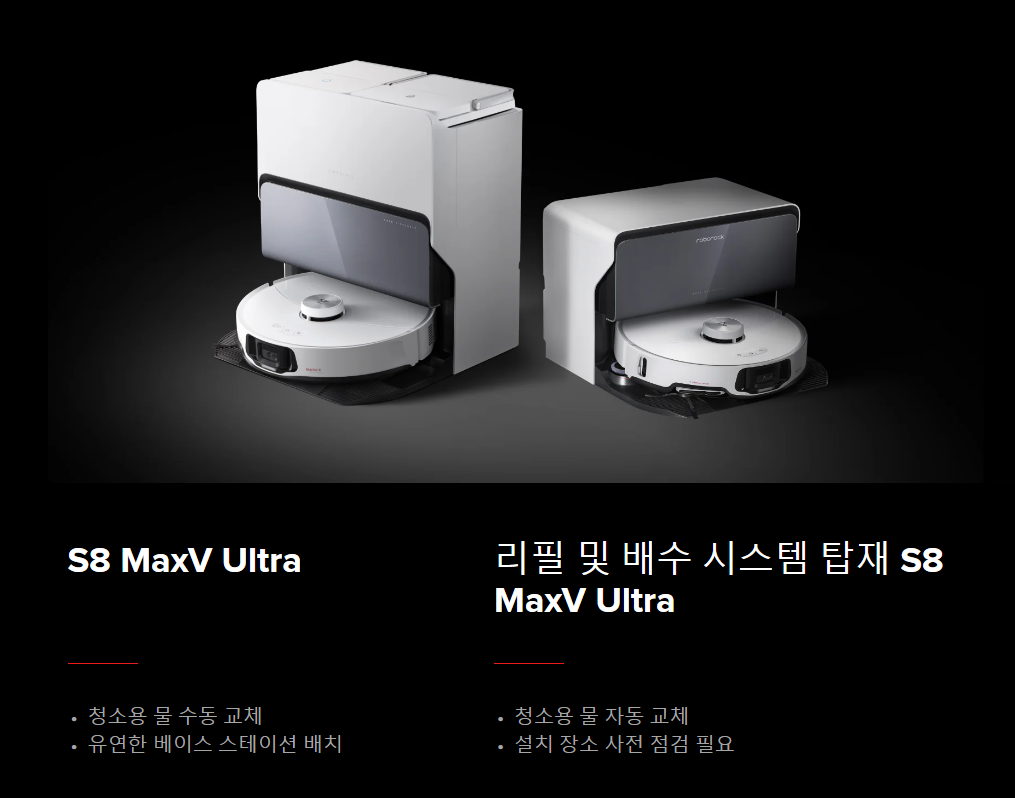 S8 MaxV Ultra
