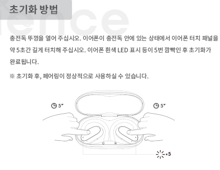 QCY T30 초기화 방법