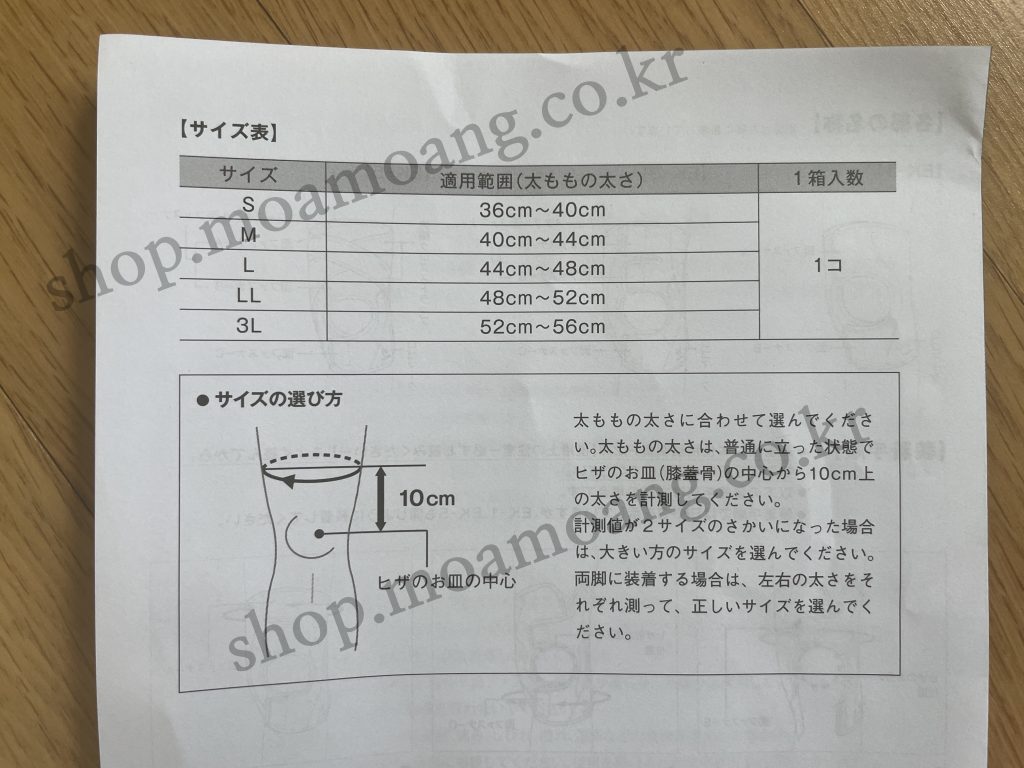 잠스트 무릎보호대 사이즈 측정 및 선택법