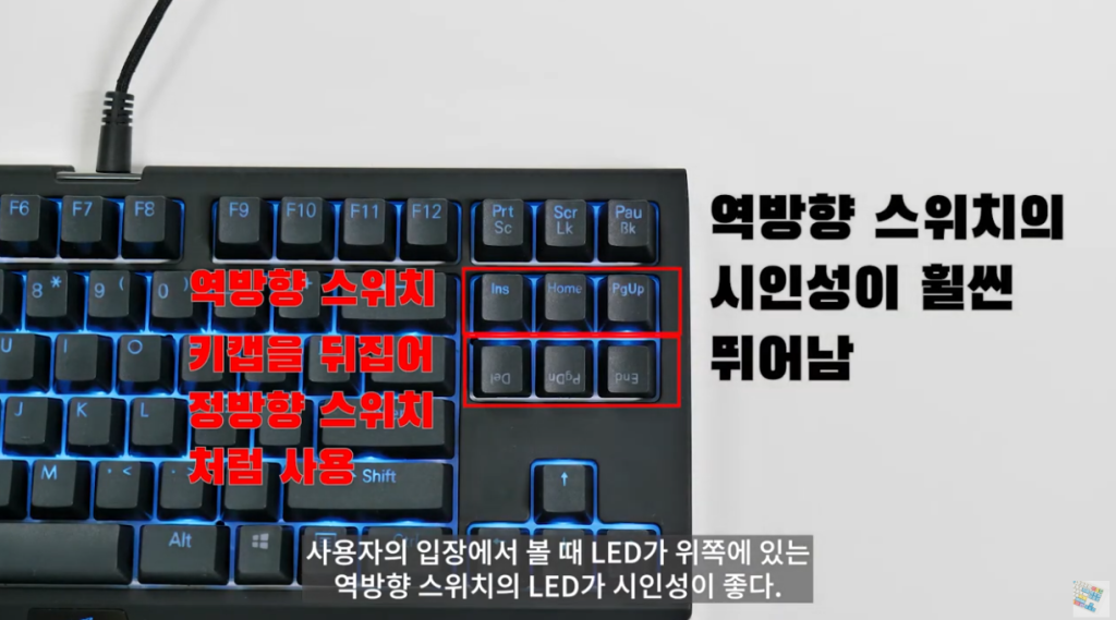 기계식키보드-역방향-장점