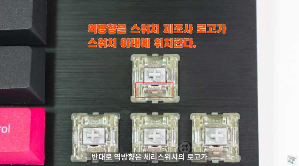 기계식키보드-역방향-정면