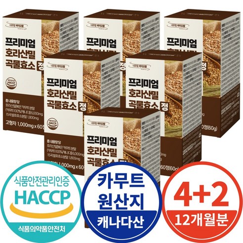네츄럴바이오팜 프리미엄 카무트효소 호라산밀 곡물효소