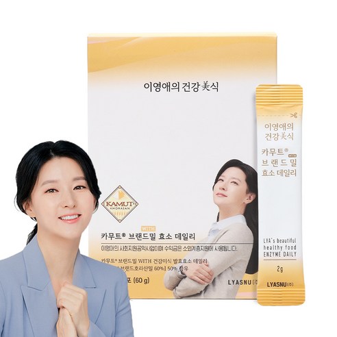 이영애의 건강미식 카무트 브랜드밀 효소